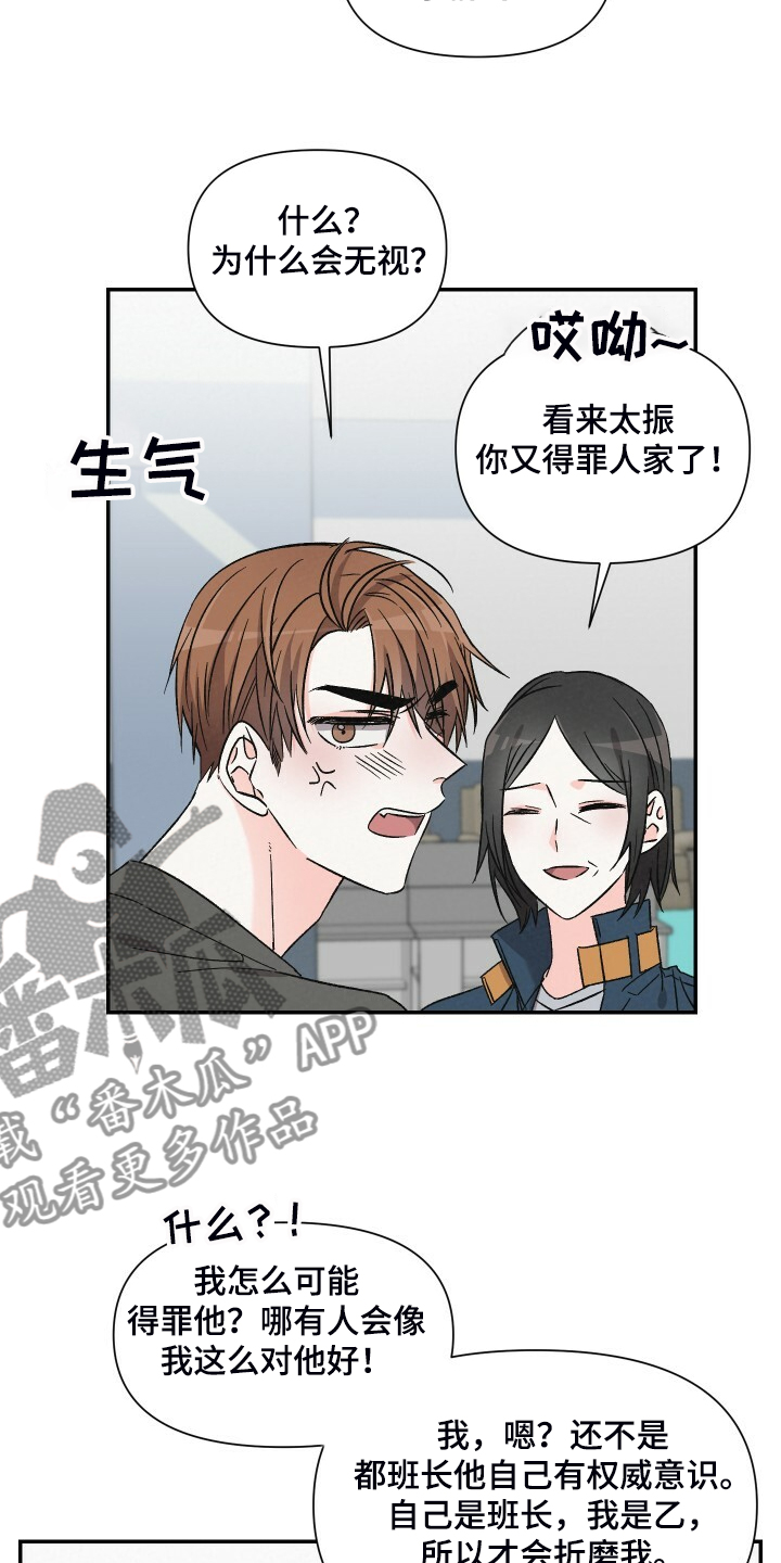 浪漫樱花舞蹈漫画,第80章：又怎么了1图