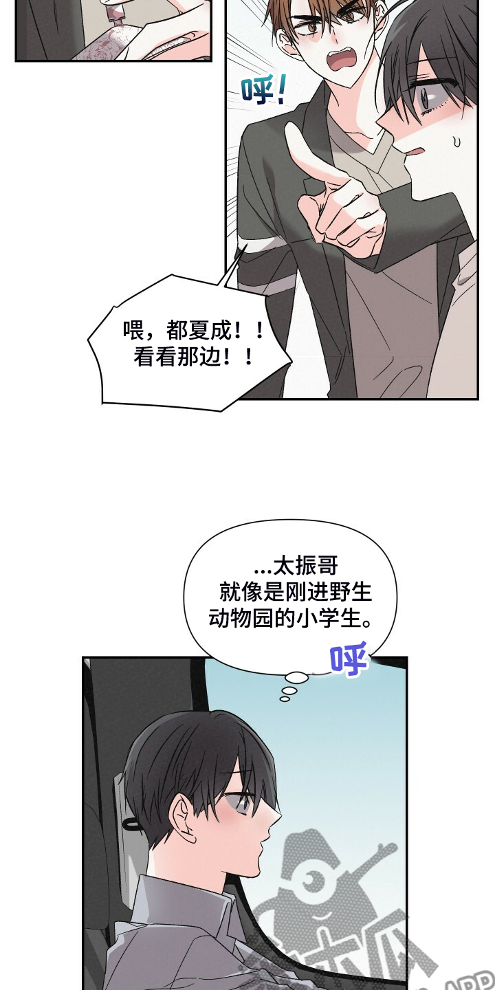 浪漫樱花舞蹈漫画,第85章：还是去了1图