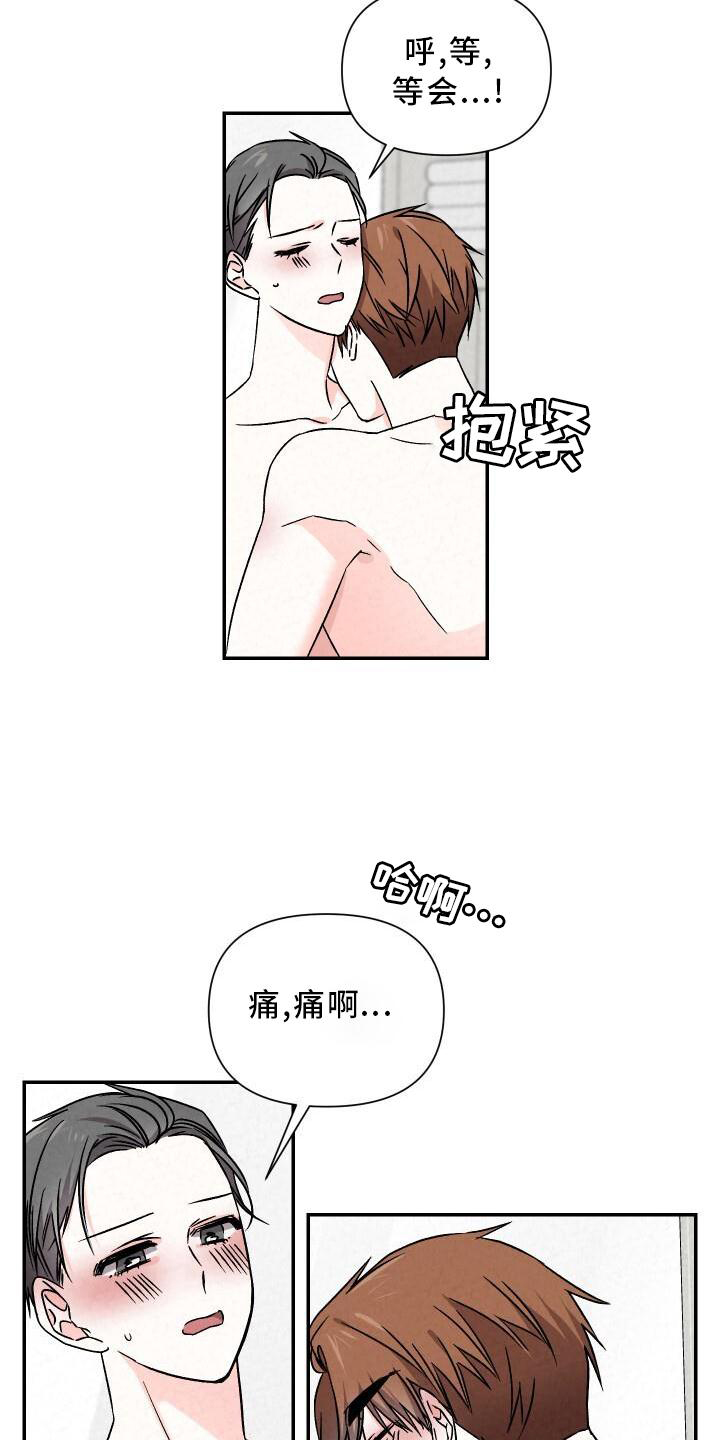 浪漫樱花舞蹈漫画,第114章：信任2图