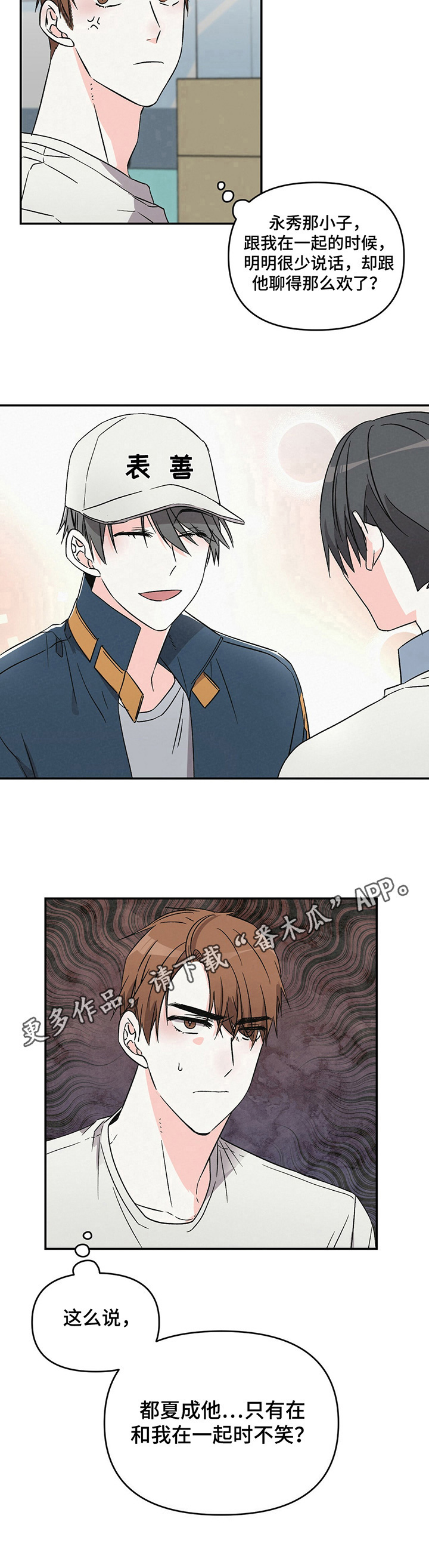 浪漫樱花舞蹈漫画,第22章：关注1图