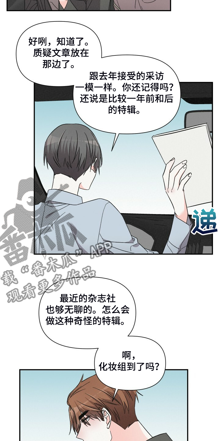 真人版浪漫教练漫画,第84章：不如和他交往1图