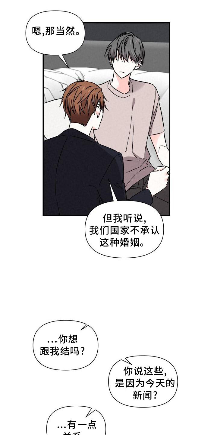 浪漫樱花舞蹈漫画,第114章：信任2图