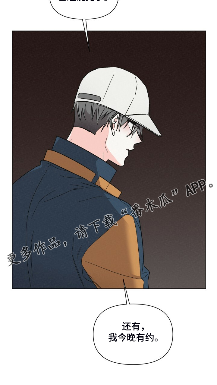 浪漫爱情漫画,第66章：嘲讽模式1图