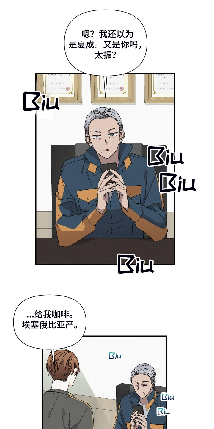 浪漫樱花舞蹈漫画,第81章：找外援2图