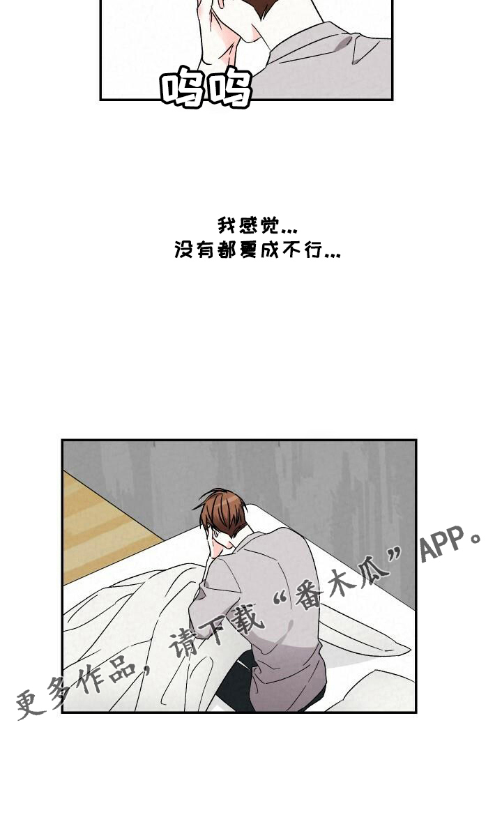 浪漫夕阳原唱漫画,第103章：道歉2图