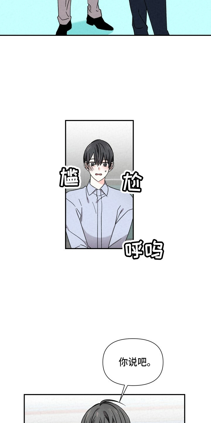 浪漫樱花舞蹈漫画,第99章：出去聊1图