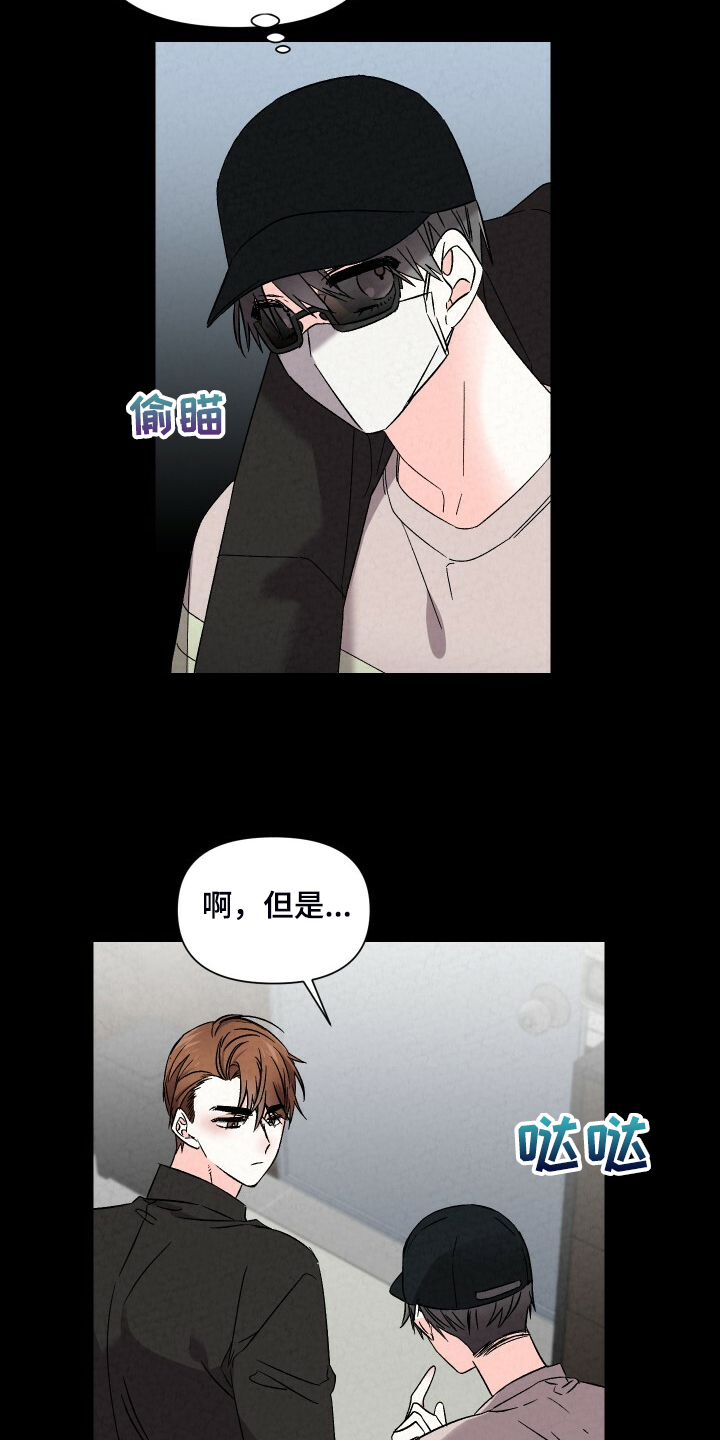 浪漫医生漫画,第88章：你怎么那么帅1图