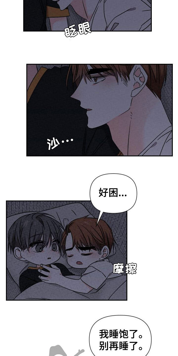 浪漫夕阳原唱漫画,第113章：亲我一下2图
