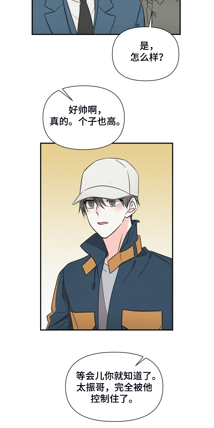 浪漫夕阳原唱漫画,第63章：你来这里干嘛1图