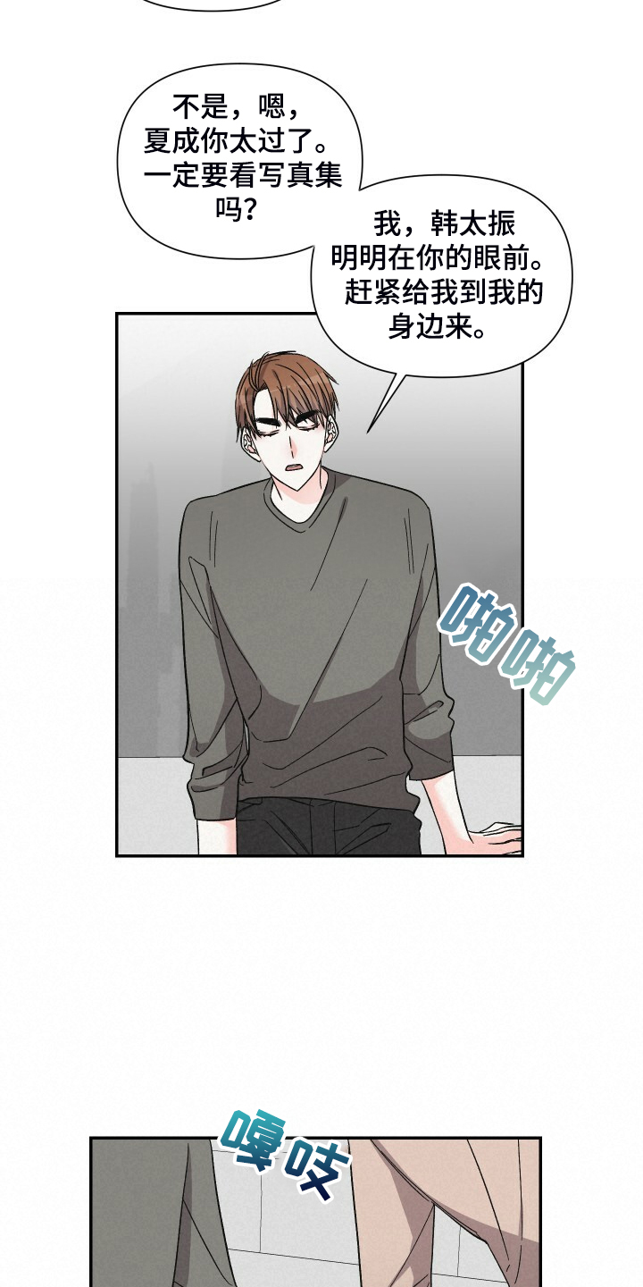 浪漫樱花舞蹈漫画,第69章：看什么书1图