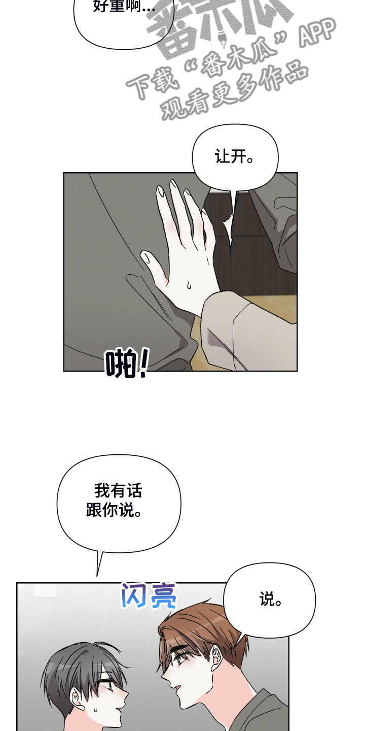 浪漫警察乐队歌曲漫画,第69章：看什么书1图