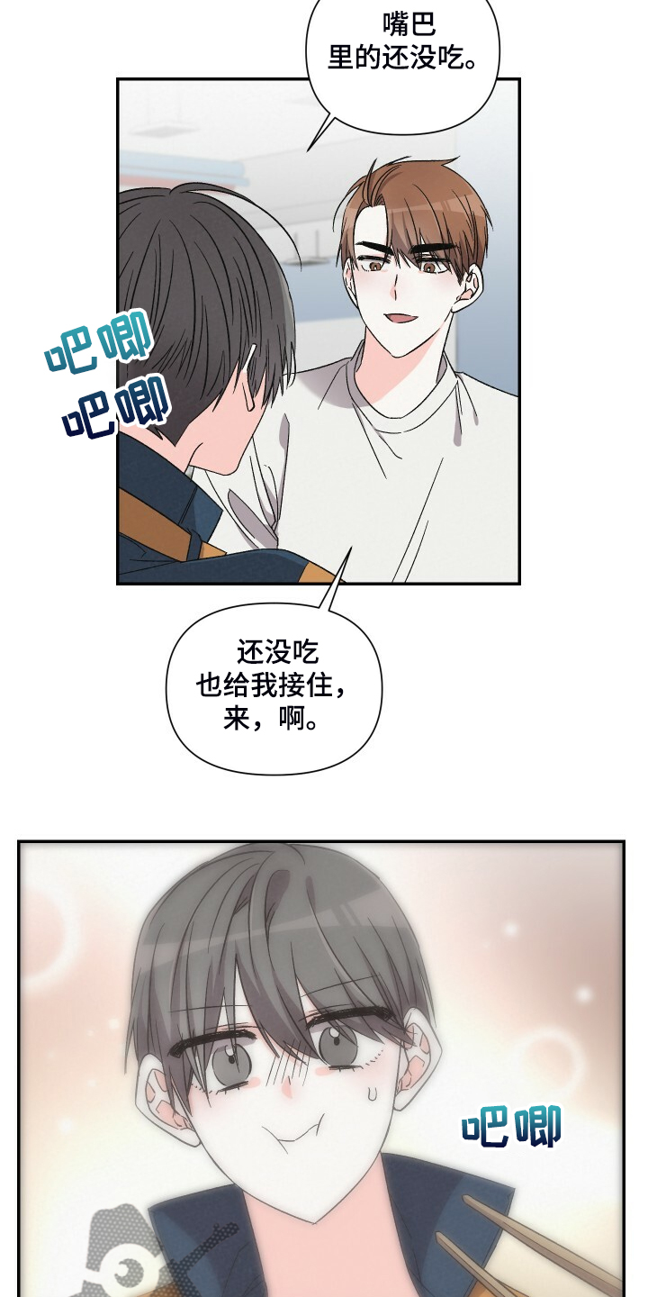 浪漫樱花舞蹈漫画,第83章：陪你上夜班2图