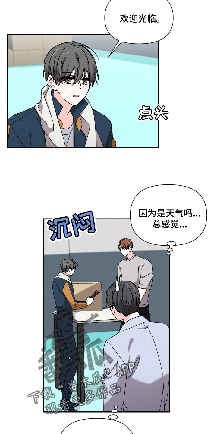浪漫樱花舞蹈漫画,第98章：气氛不对劲2图