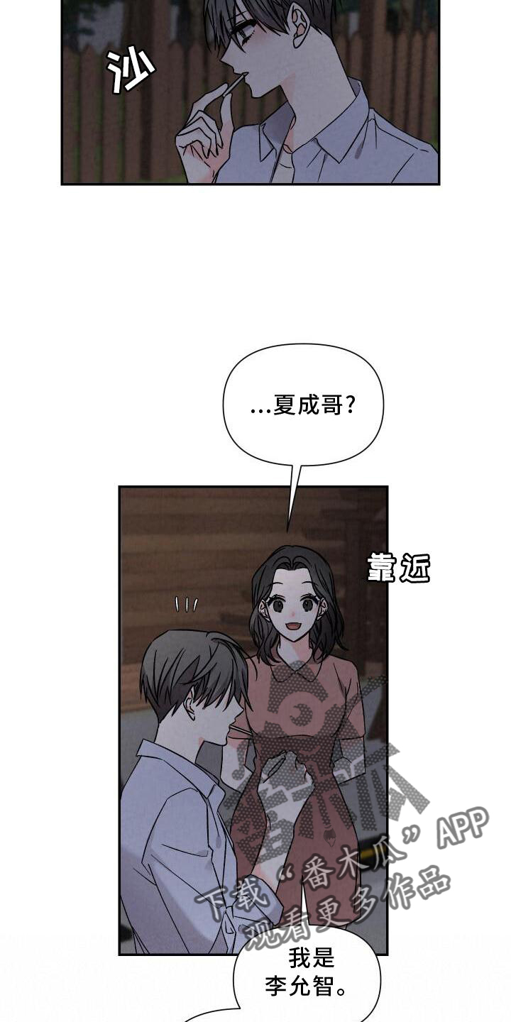 浪漫教导员漫画,第116章：好想回家2图