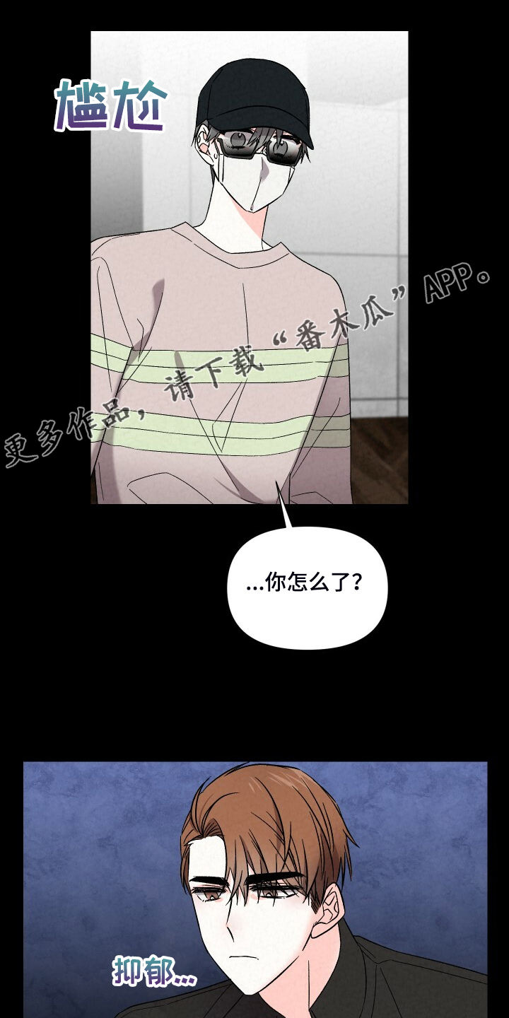 浪漫手机漫画,第88章：你怎么那么帅1图