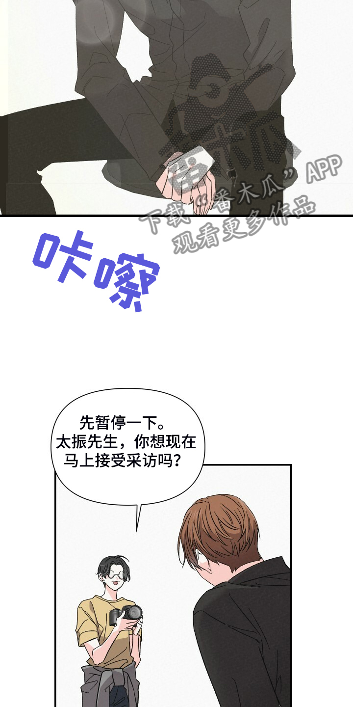 浪漫教授漫画,第86章：拍摄现场1图