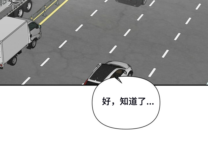 真人版浪漫教练漫画,第84章：不如和他交往2图