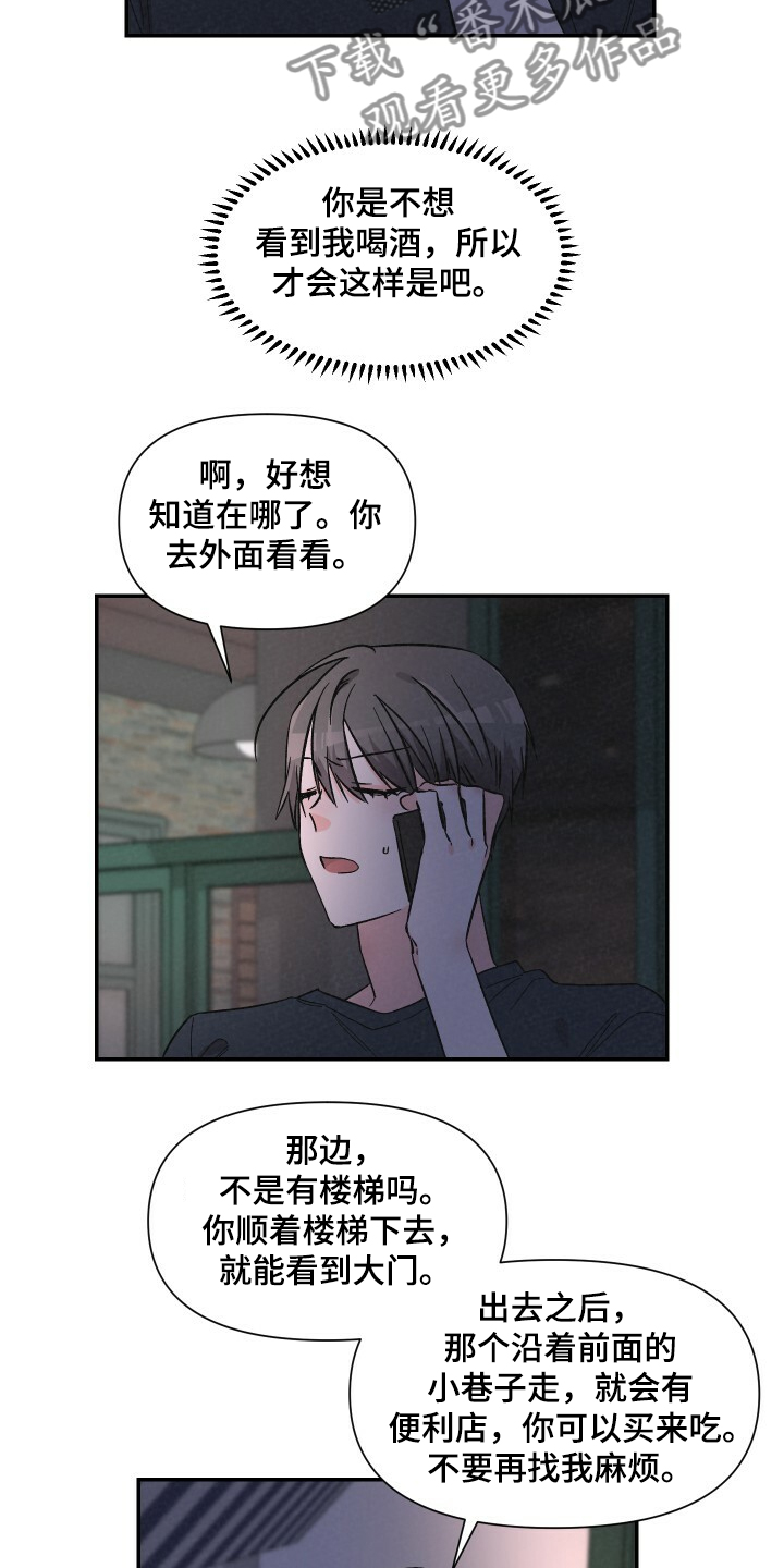 浪漫夕阳原唱漫画,第54章：相亲1图