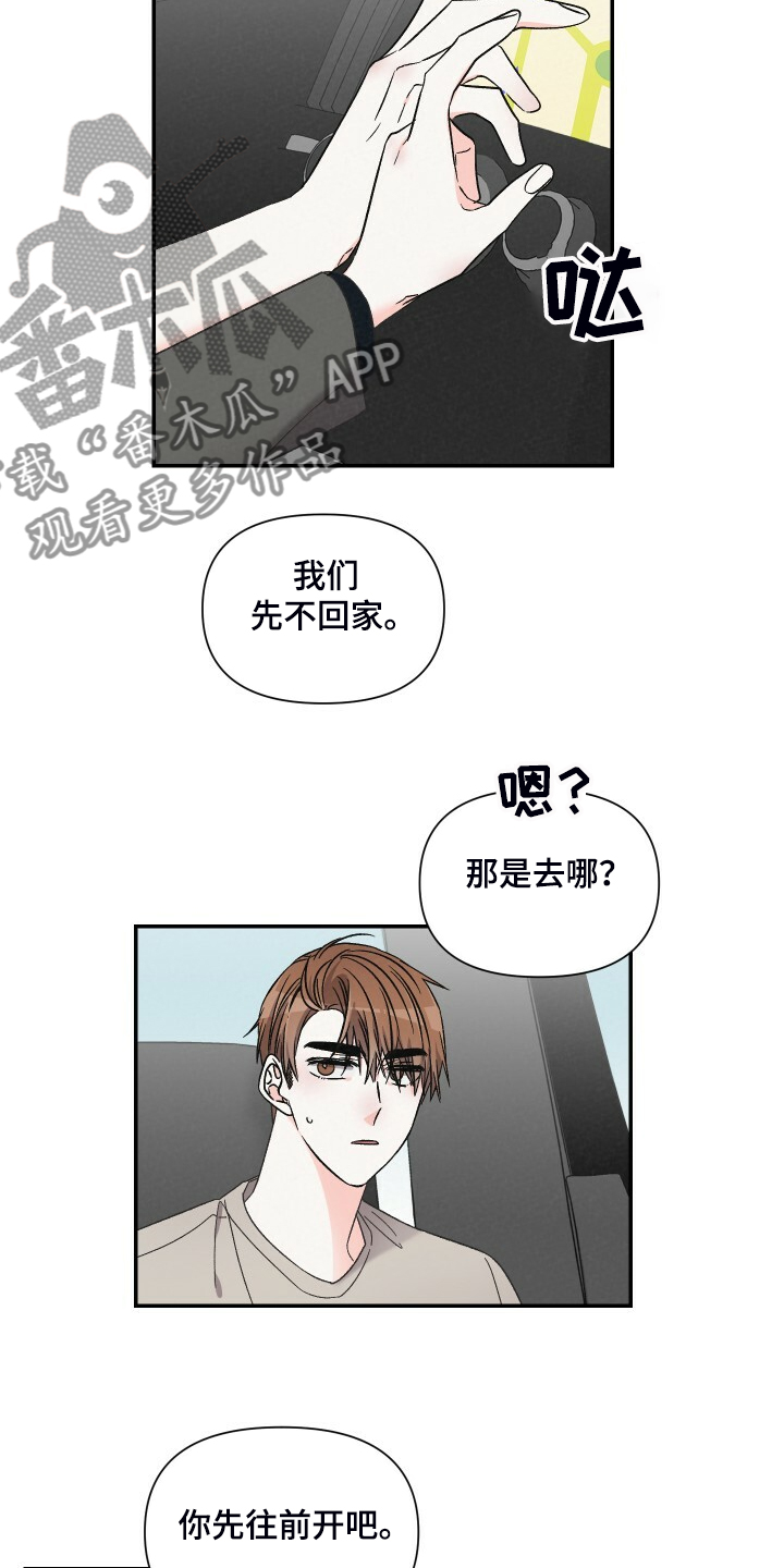 浪漫教书人男声漫画,第76章：爬山1图