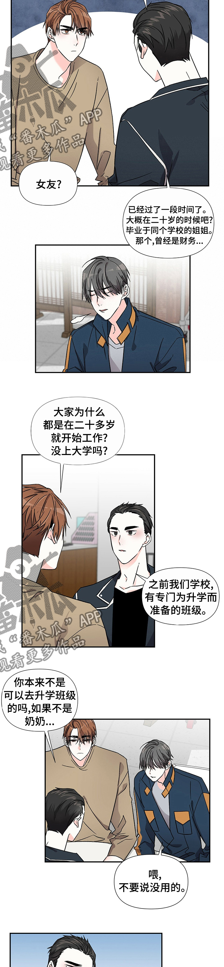 浪漫爱情漫画,第37章：住一起2图