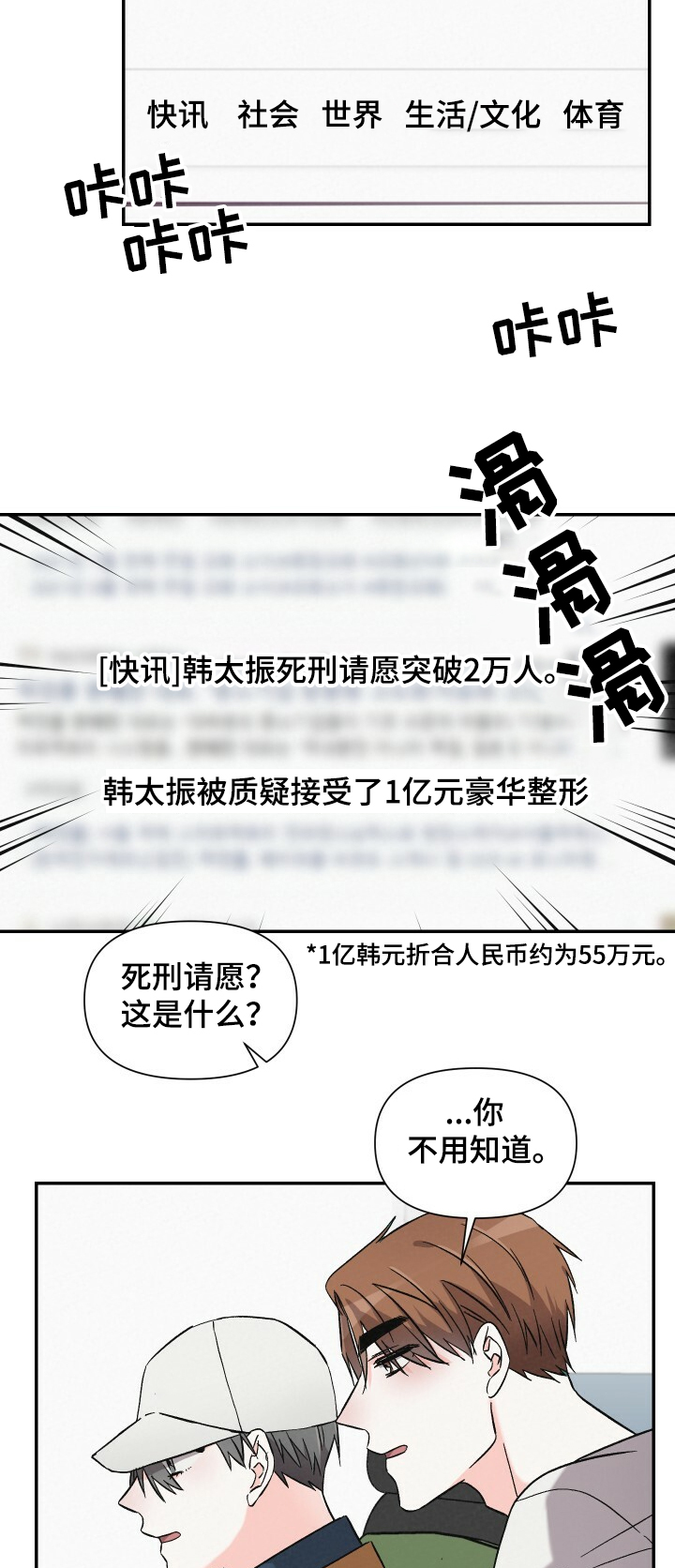 浪漫教导员漫画,第48章：不同的生活2图