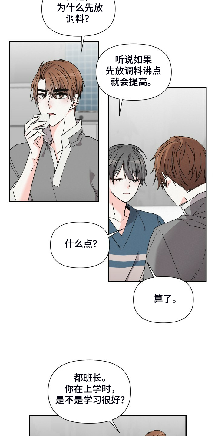 浪漫刺客漫画,第78章：跟我去首尔1图