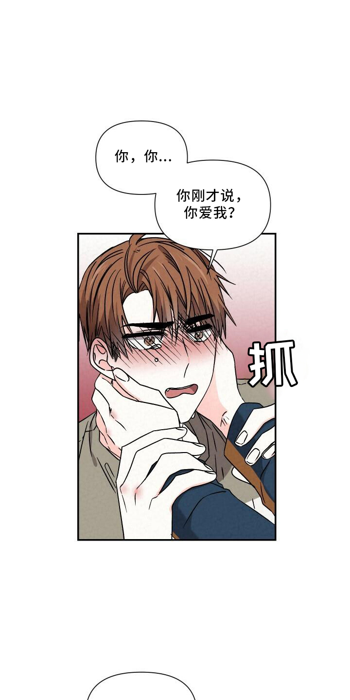 浪漫樱花舞蹈漫画,第104章：和好1图