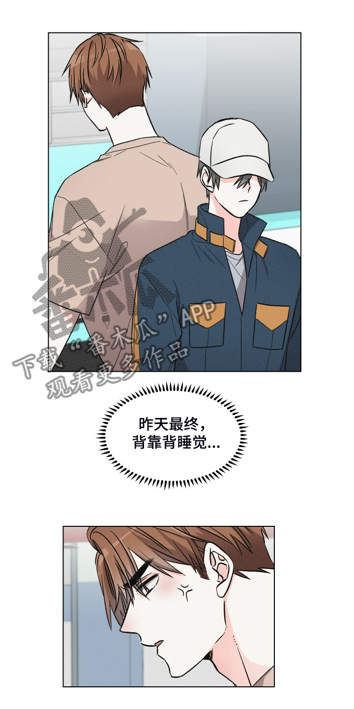 浪漫爱情漫画,第66章：嘲讽模式1图