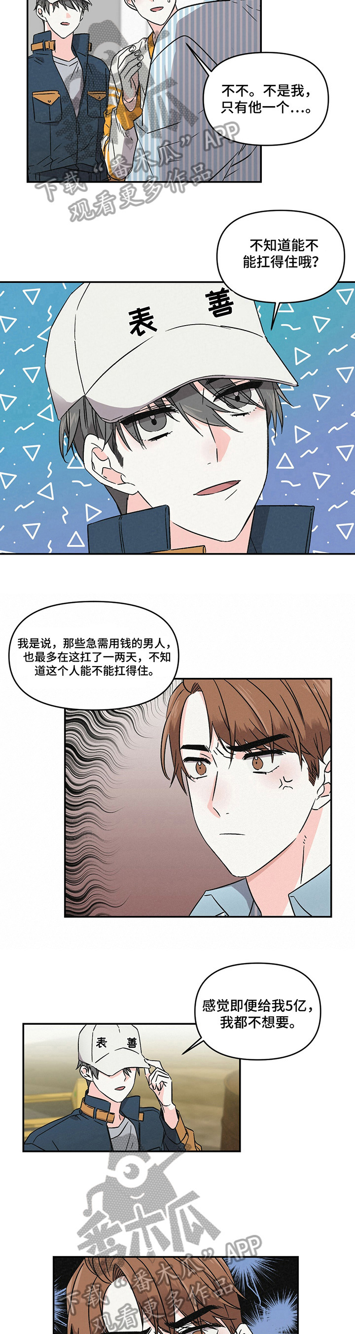 浪漫向左婚姻往右漫画,第5章：不爽1图