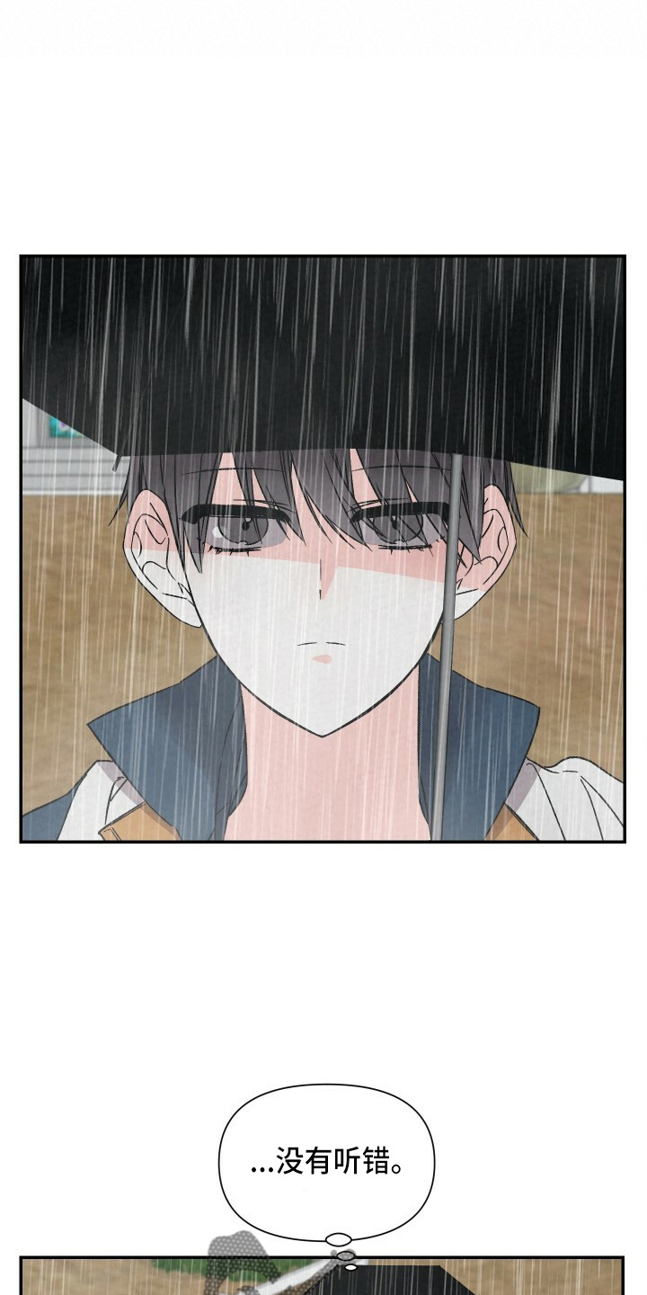 浪漫樱花舞蹈漫画,第100章：太贪了吗2图