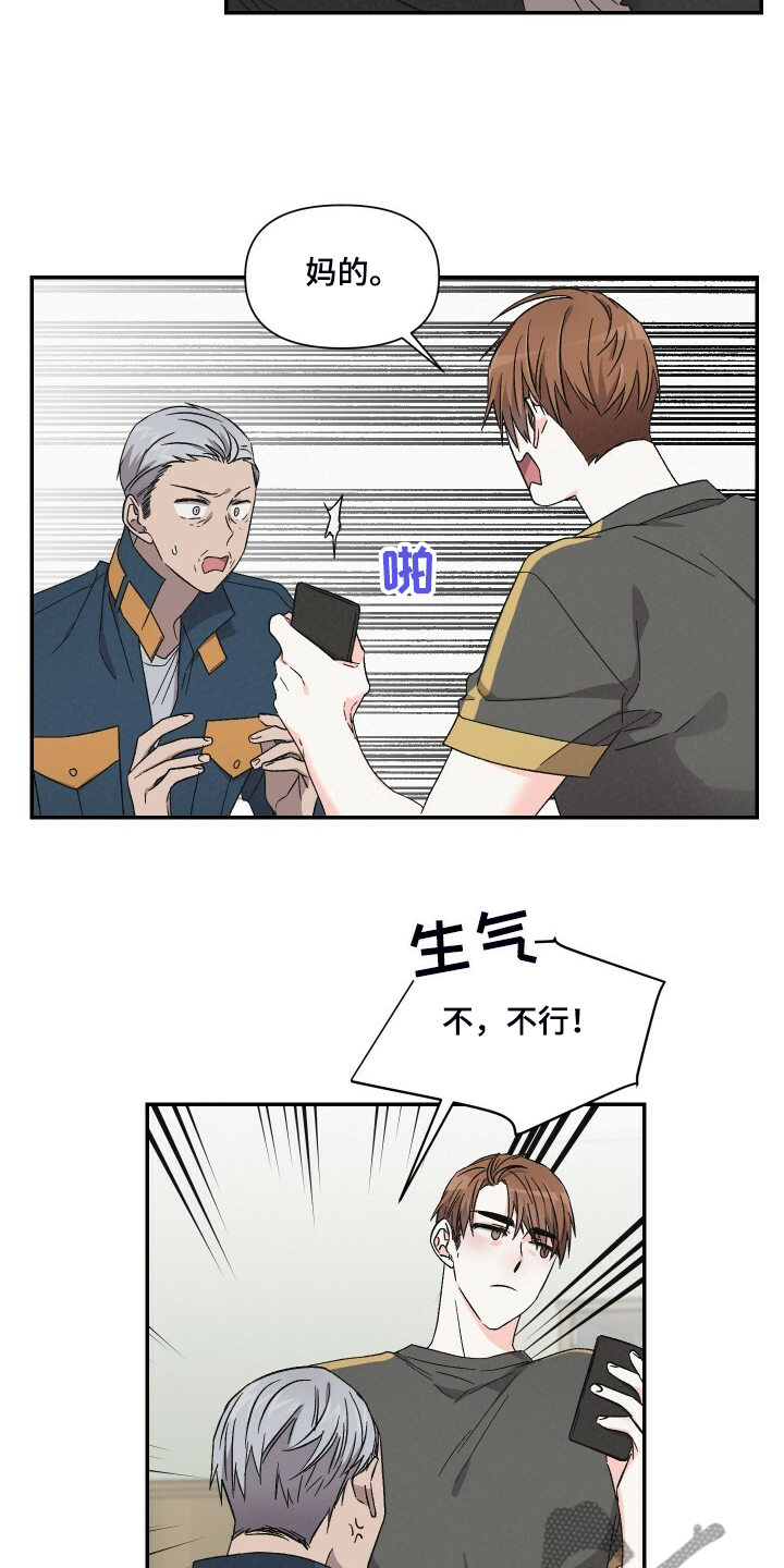 浪漫樱花舞蹈漫画,第81章：找外援1图