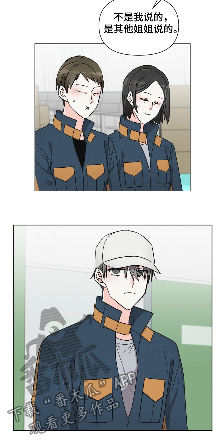 浪漫夕阳原唱漫画,第61章：男人帅就行2图