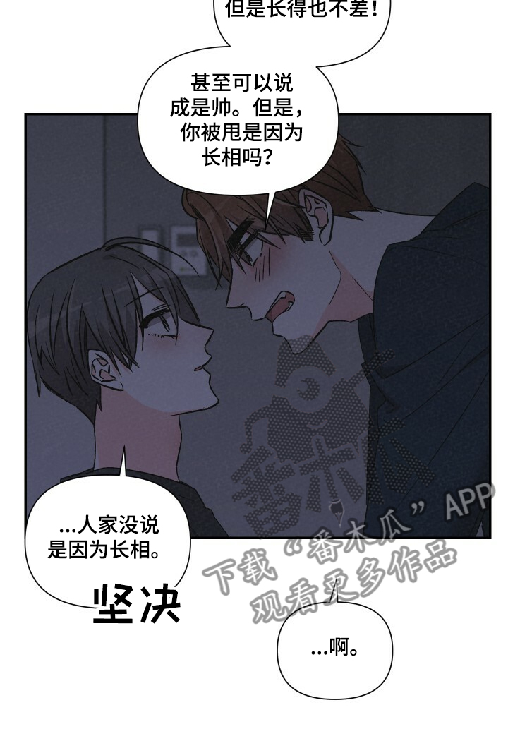浪漫夕阳原唱漫画,第55章：乱糟糟2图