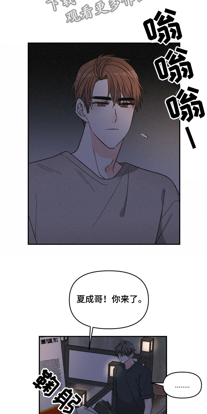 浪漫樱花舞蹈漫画,第53章：我要在这睡1图