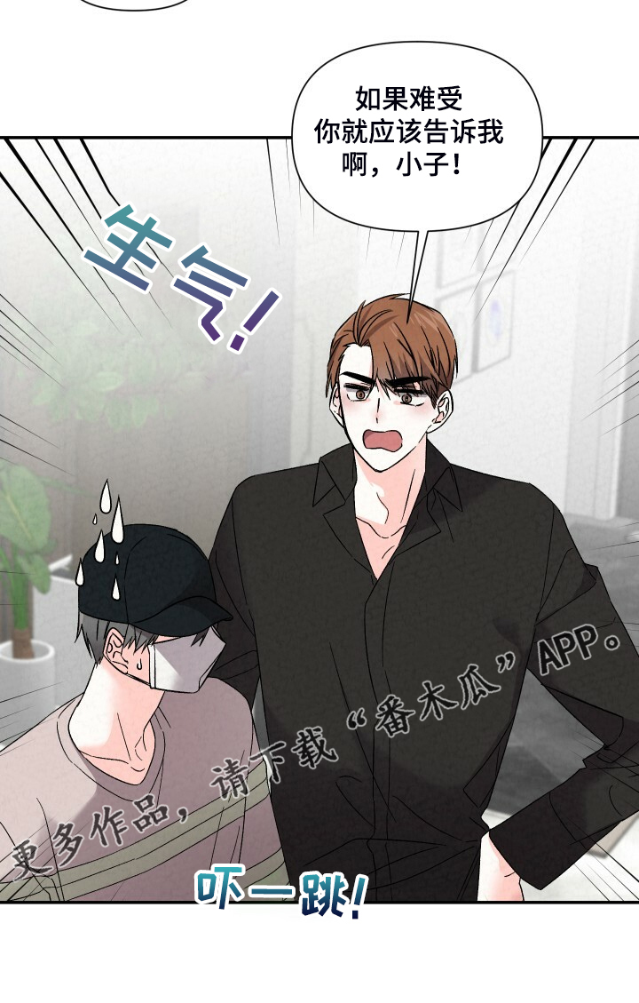 浪漫教导员漫画,第88章：你怎么那么帅2图