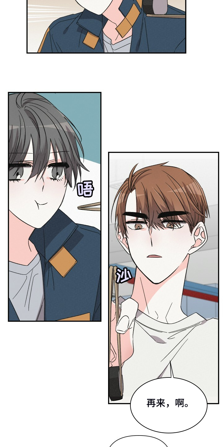 浪漫樱花舞蹈漫画,第83章：陪你上夜班1图