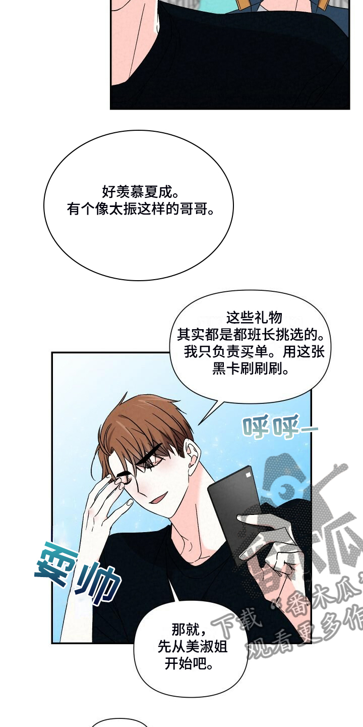 浪漫樱花舞蹈漫画,第93章：一直这样2图