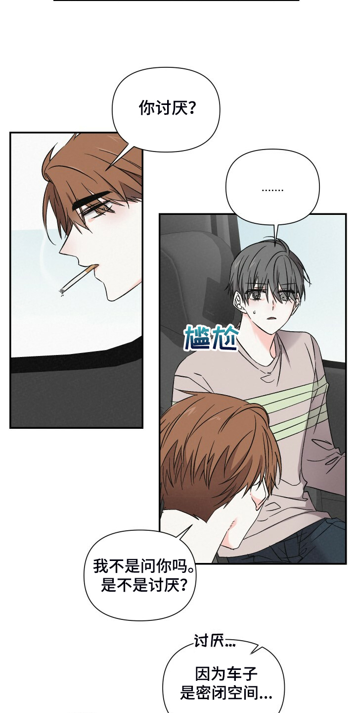 浪漫樱花舞蹈漫画,第85章：还是去了2图
