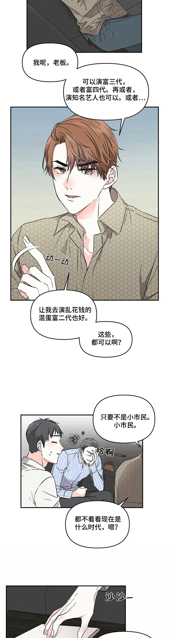 浪漫的意思漫画,第1章：不拍1图