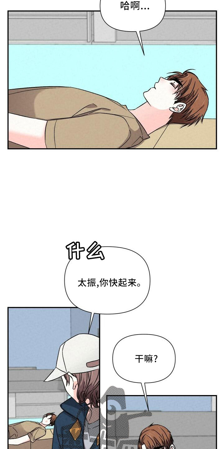 浪漫向左婚姻往右漫画,第106章：吻你2图