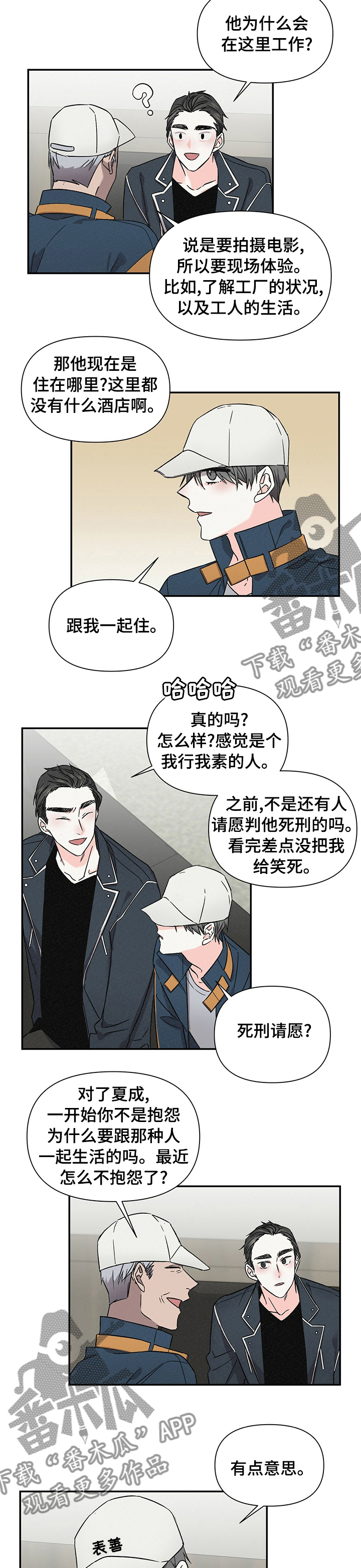 浪漫餐厅漫画,第36章：有意思2图