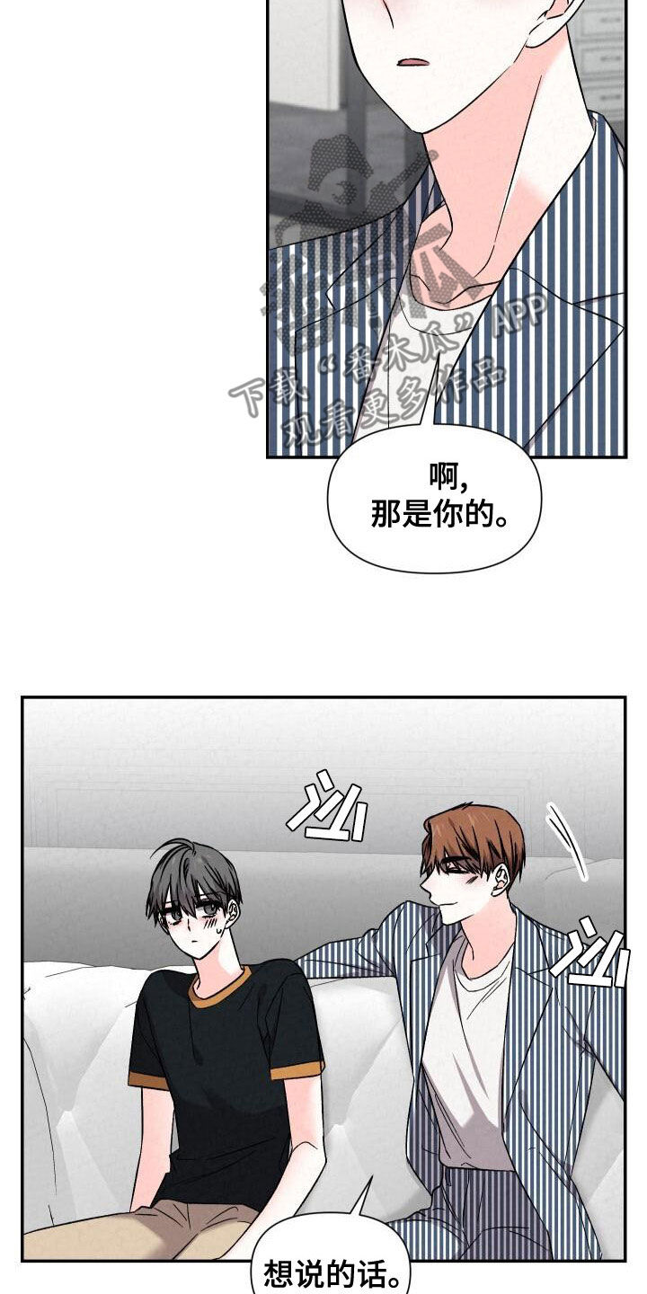 浪漫警察乐队歌曲漫画,第112章：没门2图