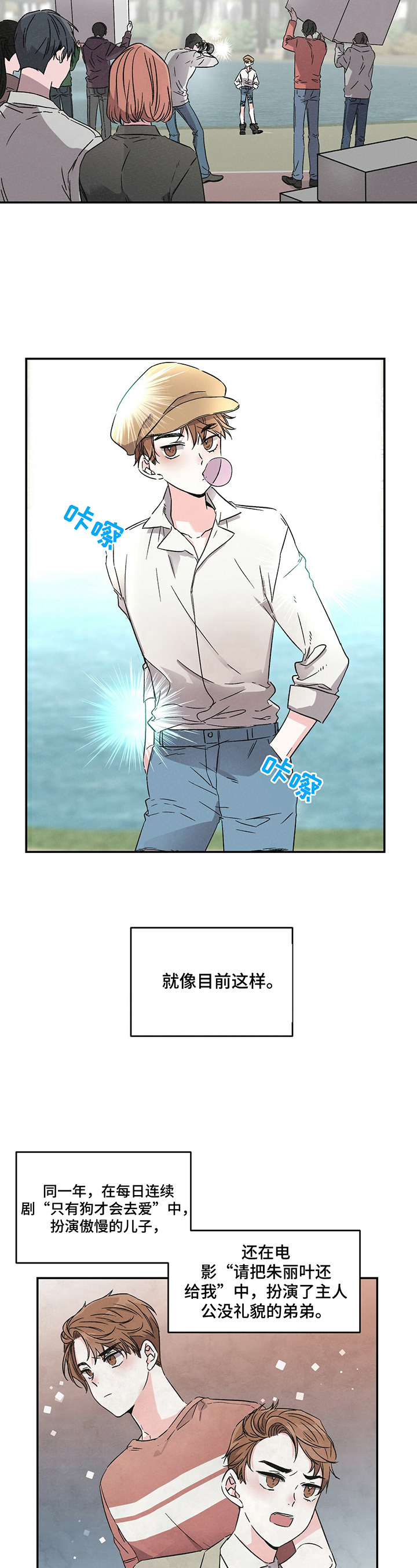 浪漫满屋韩剧漫画,第1章：不拍2图