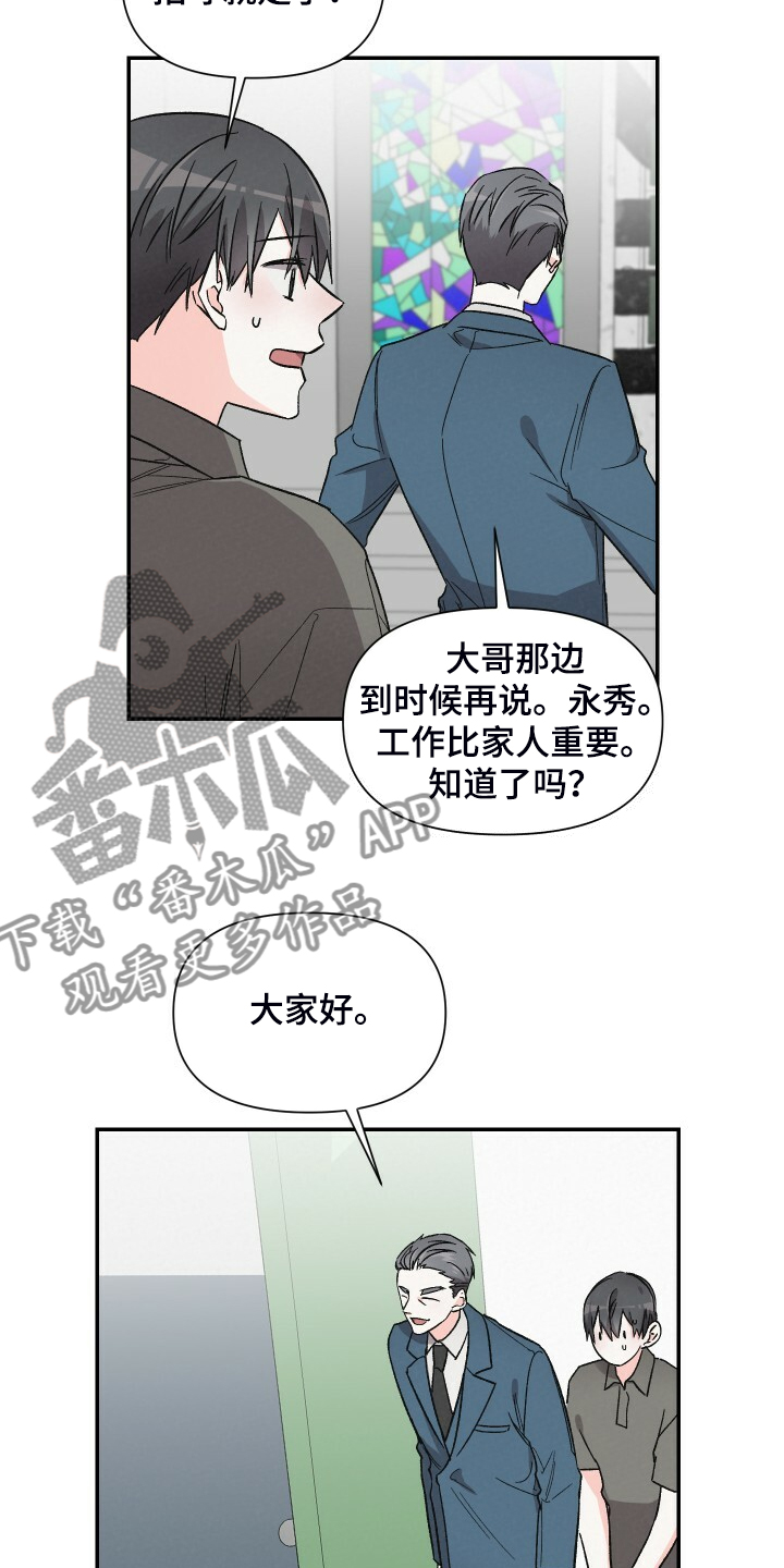 浪漫夕阳原唱漫画,第63章：你来这里干嘛2图
