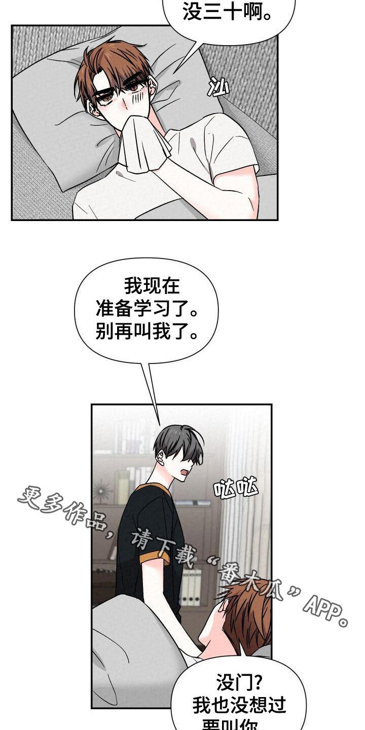 浪漫樱花舞蹈漫画,第112章：没门1图
