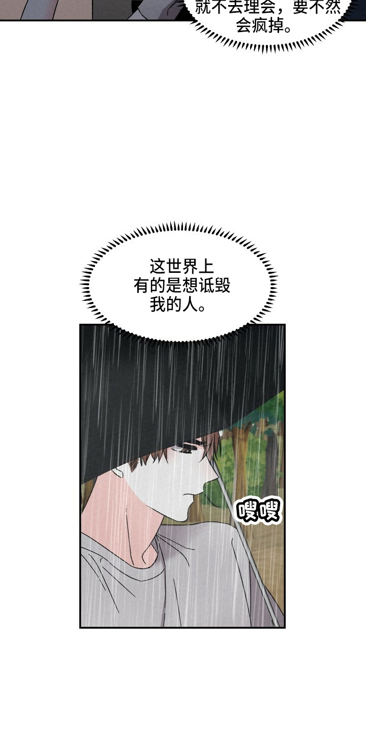 浪漫樱花舞蹈漫画,第100章：太贪了吗1图