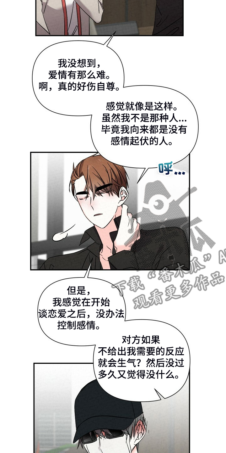 浪漫医生漫画,第88章：你怎么那么帅1图