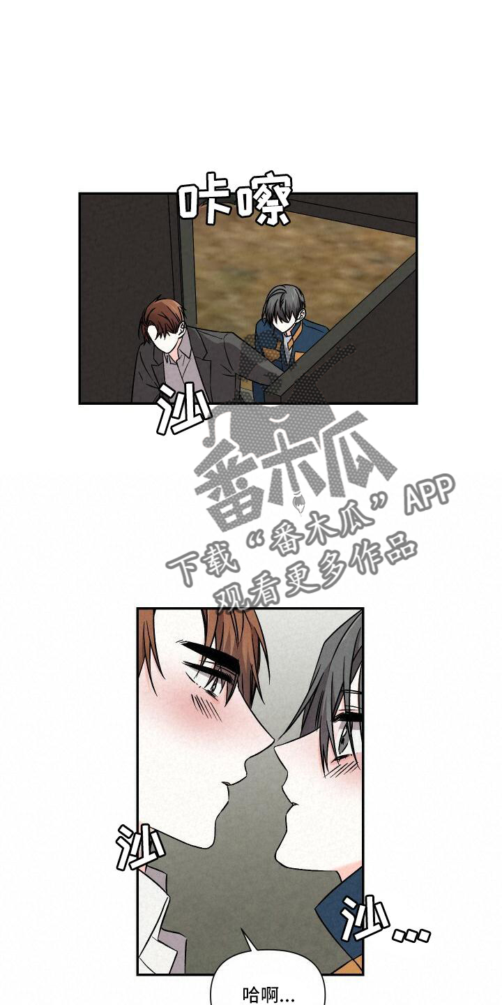 浪漫樱花舞蹈漫画,第108章：爱你2图