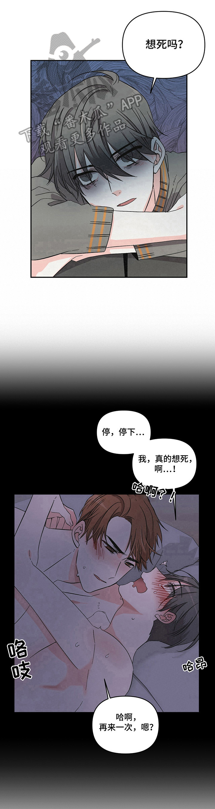 浪漫教导员资源漫画,第18章：想起来了1图