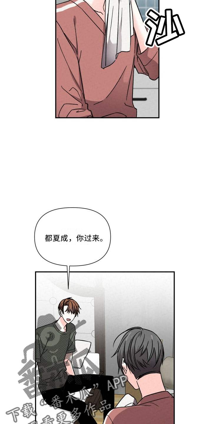 浪漫警察乐队歌曲漫画,第105章：幸福周末1图